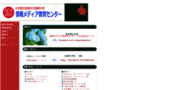 Desktop Screenshot of jouhou.oita-pjc.ac.jp