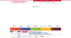 Desktop Screenshot of oita-pjc.ac.jp
