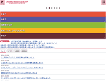 Tablet Screenshot of oita-pjc.ac.jp